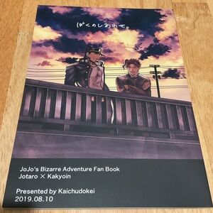 Jotaro x Kakyoin Yaoi manga Doujinshi Jojo’s Bizarre Adventure FanBook Tatsukaze